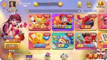 迎丰棋牌ios版