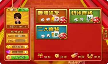 富冠棋牌下载