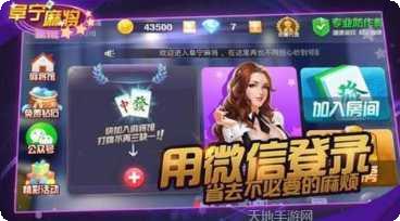 富冠棋牌游戏