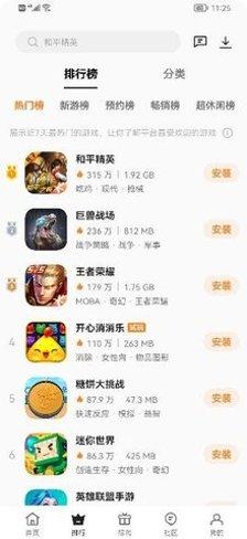 oppo丫鸭梦想家快乐旅行下载