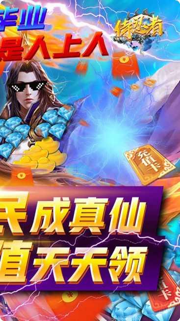 侍忍者福利版礼包