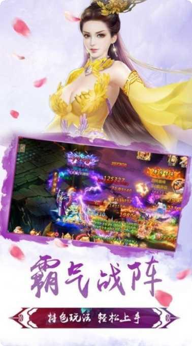 魔剑仙缘桃花劫角色选择
