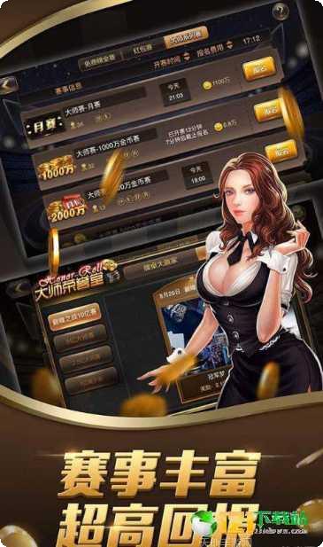 闲趣互娱最新版本