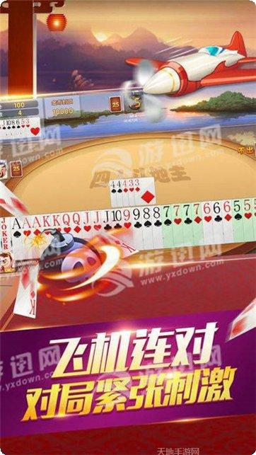 如意熊猫棋牌安卓版