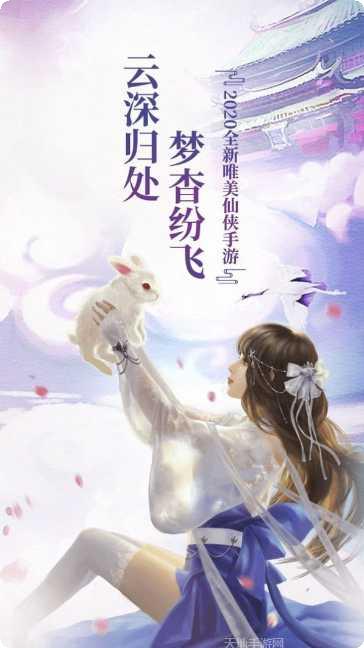 仙灵之玲珑幻境攻略