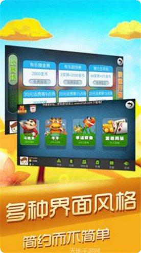 无忧棋牌苹果版