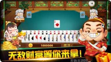 五福棋牌下载