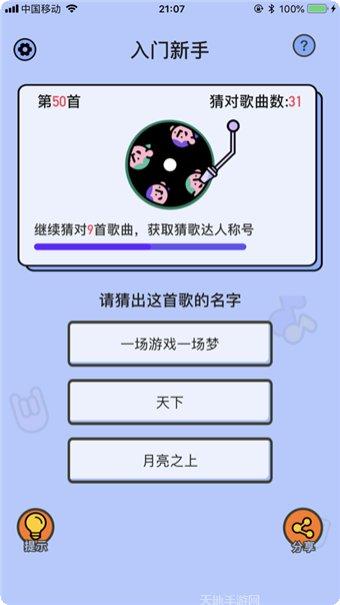 爱上猜歌红包版怎么玩