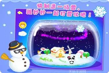 宝宝学天气儿童教育