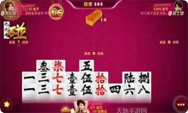 平阳麻将规则