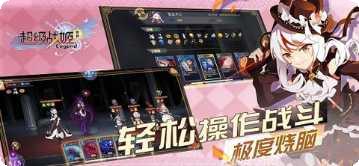 超级战姬传说攻略