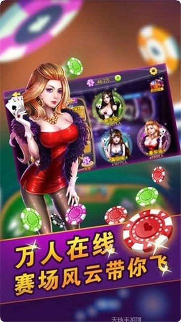火焰棋牌下载