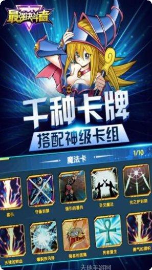 最强决斗者卡组推荐