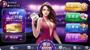 小蛙麻将玩法介绍