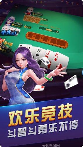 牛牛皇朝棋牌游戏攻略