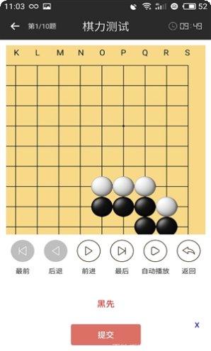 隐智围棋下载