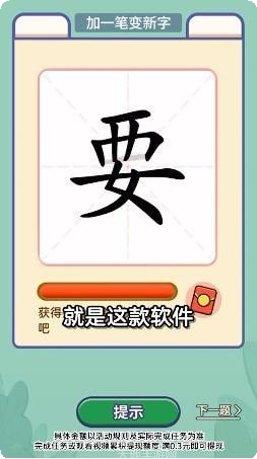 笔笔生辉最新版本