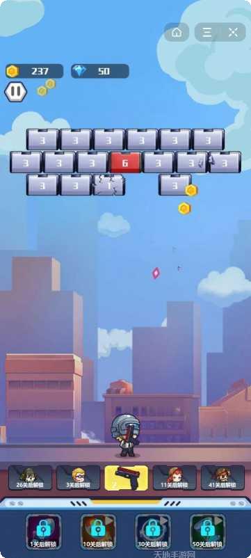 指尖枪手下载链接