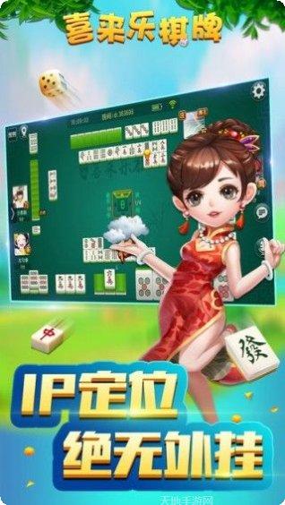 爱胜棋牌游戏