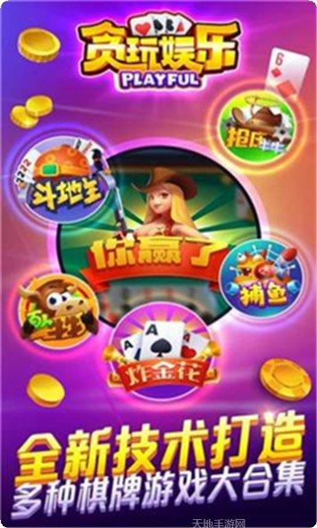 爱胜棋牌ios版