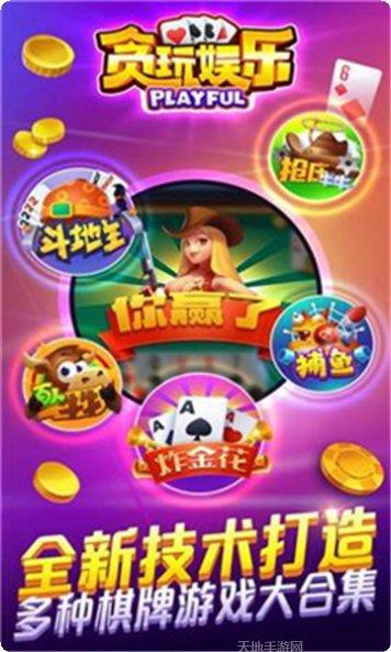 爱胜棋牌玩法