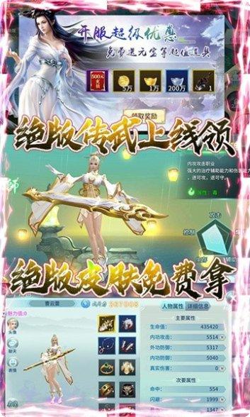 千年之旅剧情解析