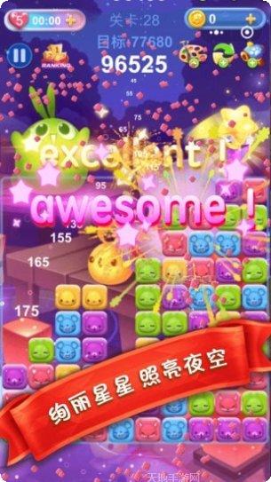 天天点点消游戏攻略