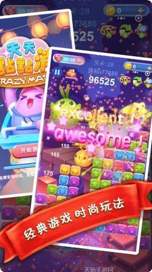 天天点点消技巧分享