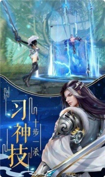 天地剑宗手游攻略