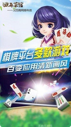 比较好的棋牌app推荐