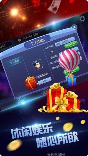 乐趣棋牌游戏下载