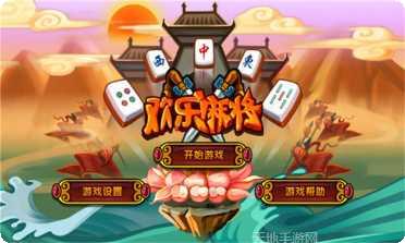 中至南丰麻将玩法