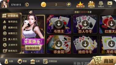 新民鲲鹏棋牌下载