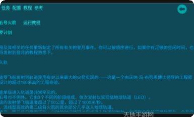 太空舱模拟器玩法介绍