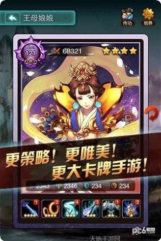 完美神话360版下载