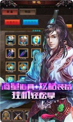 逍遥魔神传奇攻略