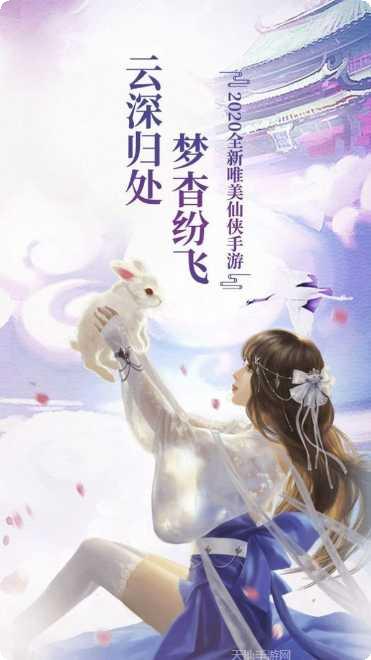 仙灵之玲珑幻境角色介绍