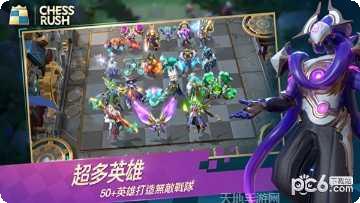 腾讯ChessRush最新版本