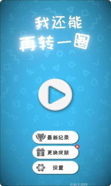 我还能走游戏攻略