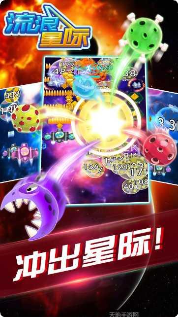 流浪星球九游版礼包