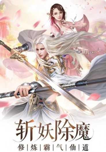 魔龙诀超v版下载