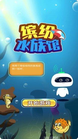 缤纷水果消最新版本下载