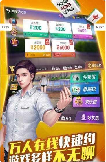 常胜棋牌最新版本