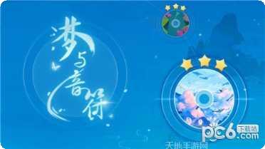 梦与音符跳舞旋律攻略