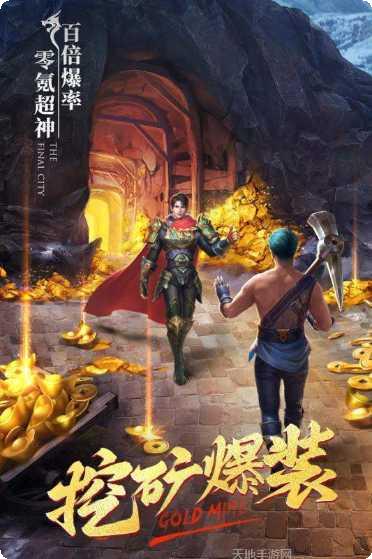 好玩传奇手游推荐
