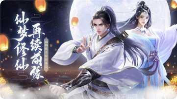 飞剑诛魔角色培养