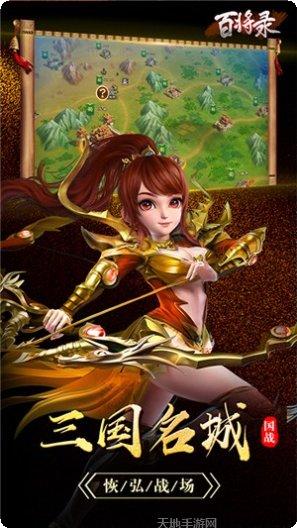百将录无限元宝版最新版本