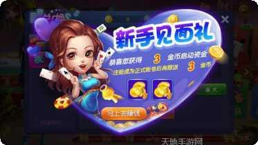华口棋牌游戏