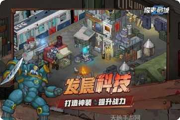 像素危城最新破解版无限金币