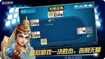 皇后娱乐游戏下载